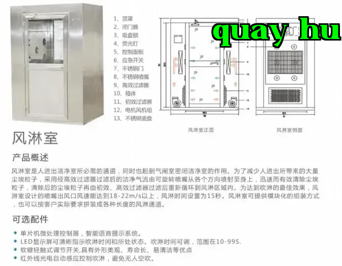Buồng gió thổi