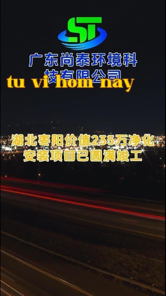 Khu khoa học công nghệ thông minh Trệu Dương, Hồ Bắc