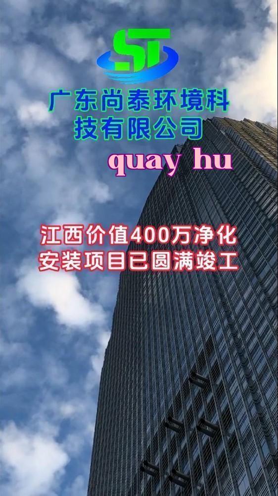 Khu công nghiệp logistics Cửu An, Giang Tây