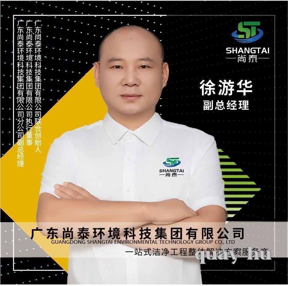 Trường Thái Môi trường - Phó Tổng Giám đốc - Hứa Du Hoa